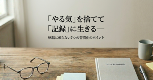 logic-over-emotion-habits image